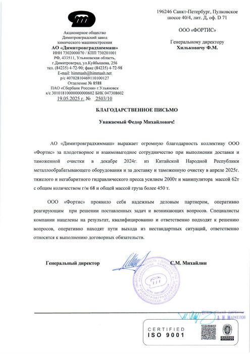 димитр